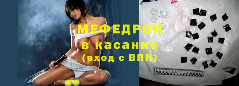 Мефедрон mephedrone  цены   Кяхта 