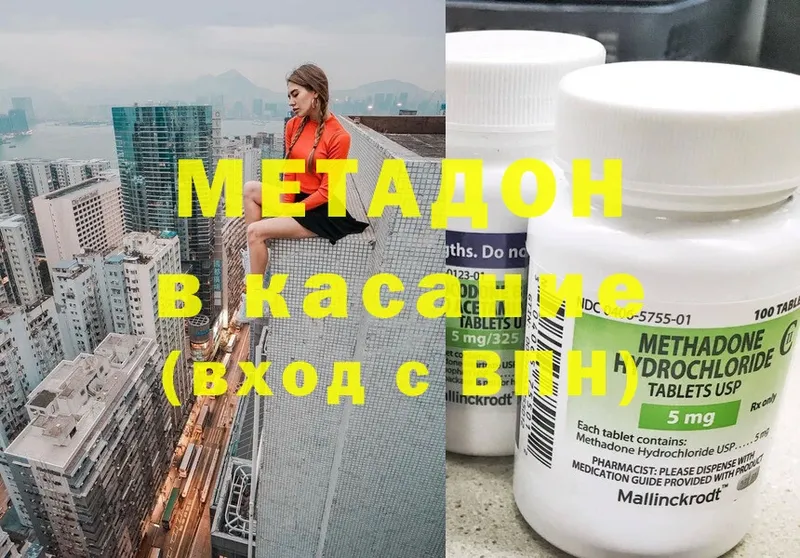 купить   Кяхта  Метадон methadone 